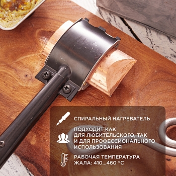 Паяльник-топор высокомощный, серия ЭПСН, 200Вт, 230В, с деревянной ручкой, пакет REXANT