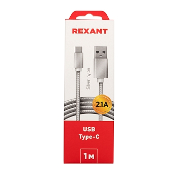 Кабель USB-A – Type-C, 2,1A, 1м, в серебрянной нейлоновой оплетке REXANT