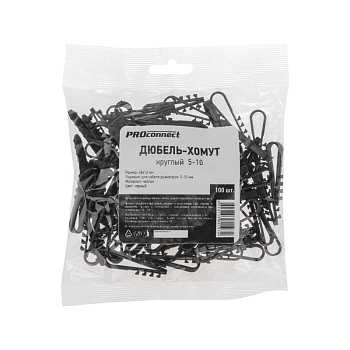 Дюбель-хомут 5-10мм, круглый, черный (100 шт/уп) PROconnect