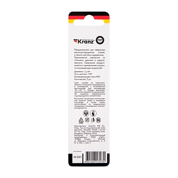 Сверло по металлу 1,5х40х18мм (HSS), DIN 338, 2 шт. в упаковке KRANZ