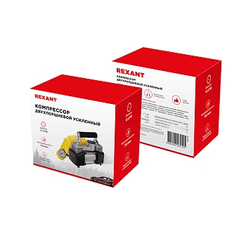 Компрессор автомобильный усиленный двухпоршневой (75л/мин, 10 АТМ) REXANT