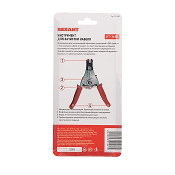 Инструмент HT-369B для зачистки кабеля 1,0-3,2мм² REXANT