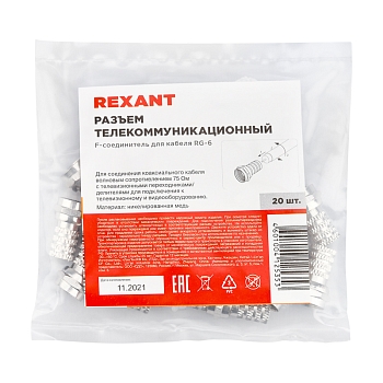 F-разъем RG-6 REXANT
