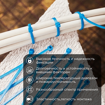 Стяжка кабельная нейлоновая 300x4,8мм, синяя (25 шт/уп) REXANT