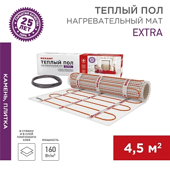 Теплый пол, нагревательный мат Extra 4,5м², 0,5х9м, 720Вт двухжильный REXANT