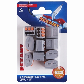 Универсальная клемма СМК 222-413, 3-проводная серая 0,08-2,5/4 мм² (блистер 10 шт./уп.) REXANT