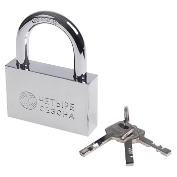 Замок навесной серия Сталь 70мм ЧЕТЫРЕ СЕЗОНА