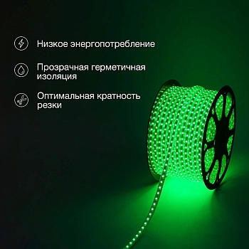 Лента светодиодная 220В, SMD5050, 60 LED/м, Зеленый, 13х8мм,с кабелем питания, IP67 NEON-NIGHT