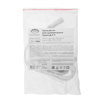 Удлинитель (шнур) для уличных гирлянд Professional 3 м белый ПВХ