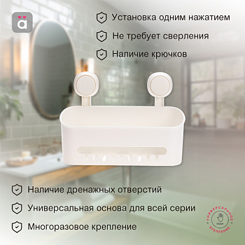 Полка для ванной комнаты на вакуумной присоске, прямая HALSA