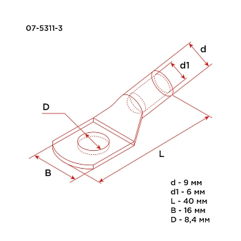Наконечник медный ТМ 16-8-6 (16мм² - Ø8мм) (в упак 100 шт.) REXANT