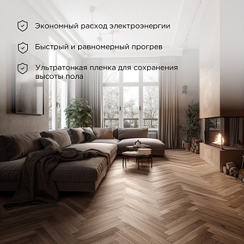 Пленочный теплый пол Ultra RXM 220 1,5м², 0,5х3м, 330Вт REXANT