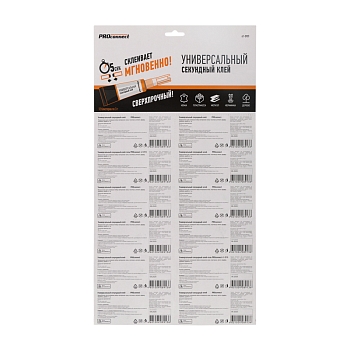 Универсальный секундный клей PROconnect на мульти карте, 3 г