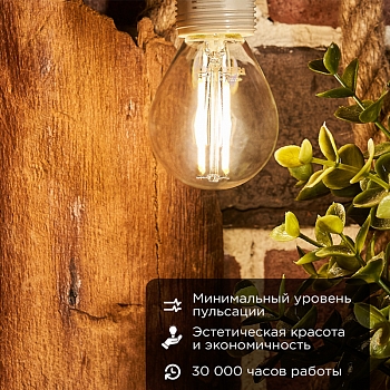 Лампа филаментная Шарик GL45 7,5Вт 600Лм 4000K E14 прозрачная колба REXANT