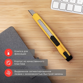 Нож с сегментированным лезвием 9мм, корпус пластик, c клипсой REXANT