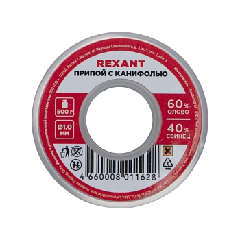 Припой с канифолью, 500г, Ø1мм, (олово 60%, свинец 40%), катушка REXANT