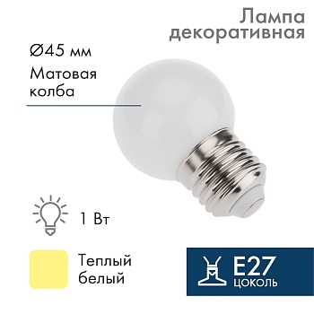 Лампа светодиодная, диаметр 45мм, E27, 5 LED, 2Вт, ТЕПЛЫЙ БЕЛЫЙ, 230В NEON-NIGHT