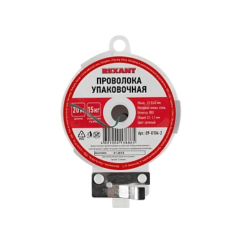 Проволока упаковочная в ПВХ, зеленая, катушка 20м REXANT