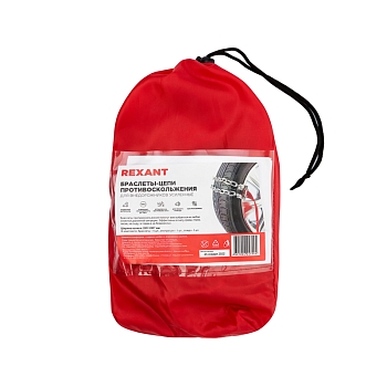 Цепи (браслеты) противоскольжения для внедорожников (колеса 235-285 мм), усиленные, 4 шт. REXANT