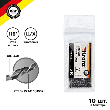 Сверло по металлу 3,5х70х39мм (HSS), DIN 338, 10 шт. в упаковке KRANZ
