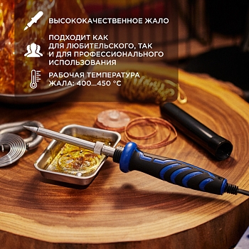 Паяльник с керам. нагревателем, серия Comfort, 25Вт, 230В, блистер REXANT