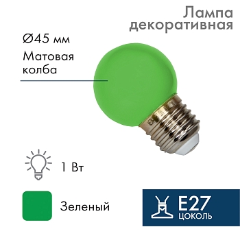 Лампа светодиодная, диаметр 45мм, E27, 5 LED, 2Вт, ЗЕЛЕНЫЙ, 230В NEON-NIGHT