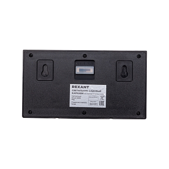 Светильник садовый Карнаби, 4000К, встроенный аккумулятор, солнечная панель, коллекция Лондон REXANT