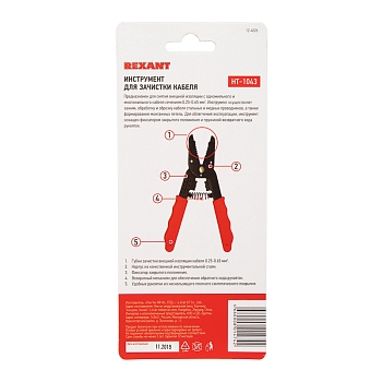 Инструмент HT-1043 для зачистки кабеля 0,25-0,65мм² REXANT