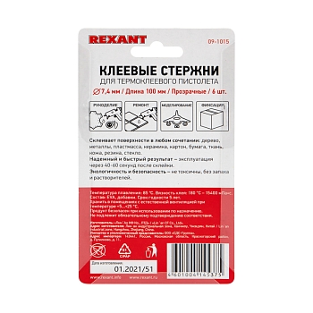 Стержни клеевые Ø7мм, 100мм, прозрачные (6 шт/уп), блистер REXANT