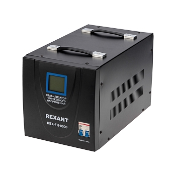 Стабилизатор пониженного напряжения REX-FR-8000 REXANT