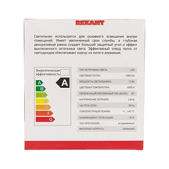 Светильник встраиваемый поворотный REXANT Horeca Dark Light с антиослепляющим эффектом 12 Вт 4000 К Oval LED WHITE