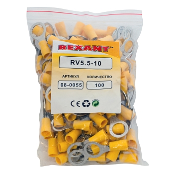 Наконечник кольцевой изолированный ø 10.5 мм 4-6 мм² (НКи 6.0-10/НКи5,5-10) желтый REXANT