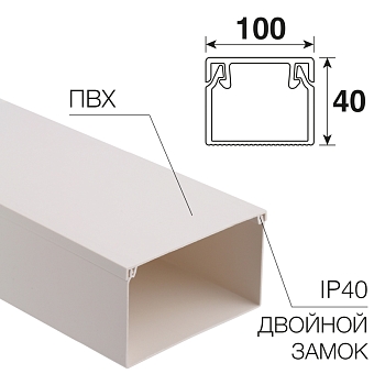 Кабель-канал 100х40мм, белый REXANT