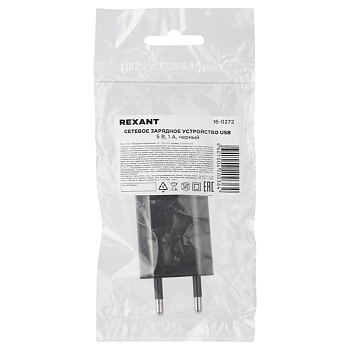 Сетевое зарядное устройство USB, 5V, 1 A, черное REXANT