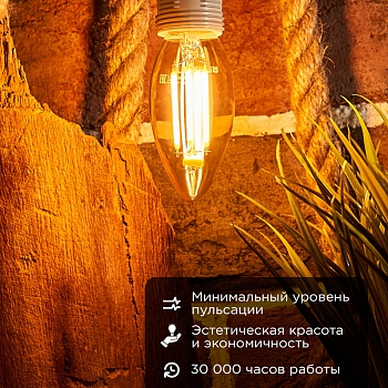 Лампа филаментная Свеча CN35 9,5Вт 950Лм 2400K E14 золотистая колба REXANT