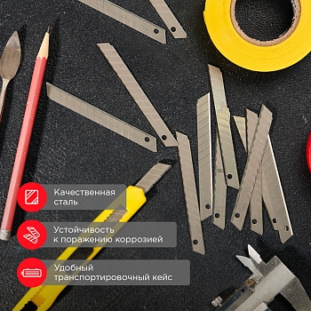 Сегментированное лезвие 9мм 10 шт. REXANT