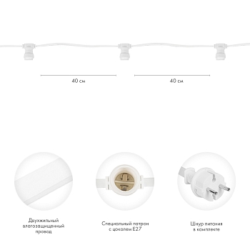 Гирлянда Belt-Light 2 жилы, 100м, шаг 40см, 225 патронов E27, IP65, белый провод NEON-NIGHT