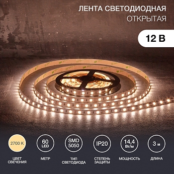 Лента светодиодная 12В, SMD5050, 14,4Вт/м, 60 LED/м, 2700К, 10мм, 3м, для БП с клеммами, IP20 LAMPER