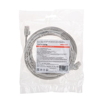 Патч-корд U/UTP, CAT 6A (10G), RJ45-RJ45, 28AWG, LSZH, серый, 5м REXANT