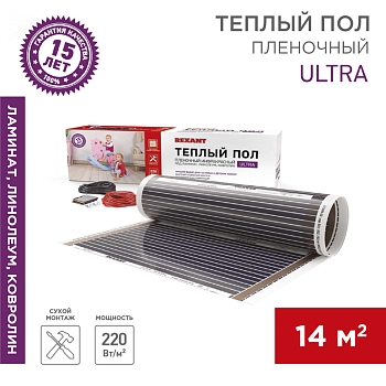 Пленочный теплый пол Ultra RXM 220 14м², 0,5х28м, 3080Вт REXANT