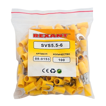 Наконечник вилочный изолированный 6.5 мм 4-6 мм ² (НВи 6.0-6 / НВи 5,5-6) желтый REXANT