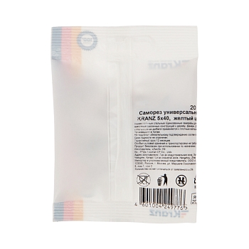 Саморез универсальный 5,0х40 мм, желтый цинк, пакет (20 шт/уп) KRANZ