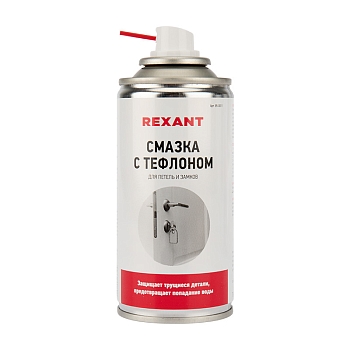 Смазка для петель и замков с тефлоном 210 мл REXANT