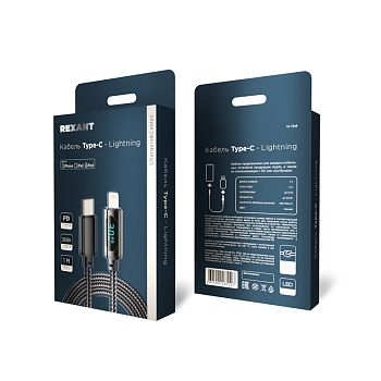 Кабель Type-C – Lightning, 3А, 1м, в черной нейлоновой  оплетке, с LED-дисплеем REXANT