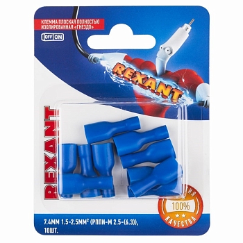 Клемма плоская полностью изолированная РППи-м 2.5-(6.3)/РпИмп 2-250 гнездо 6.6 мм 1.5-2.5 мм², в упак. 10 шт. REXANT