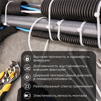 Стяжка кабельная нейлоновая 700x9,0мм, белая (25 шт/уп) REXANT