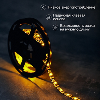 Лента светодиодная 5В, SMD2835, 4,8Вт/м, 60 LED/м, желтый, 8мм, 1м, с USB коннектором, черная, IP65 LAMPER