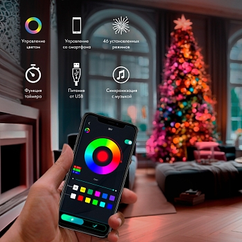 Умная гирлянда Роса с крупными каплями 10м 100 LED RGB мягкий прозрачный провод IP20 USB NEON-NIGHT