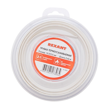 Трубка термоусаживаемая ТУТ нг 10,0/5,0мм, белая, ролик 2,44м REXANT