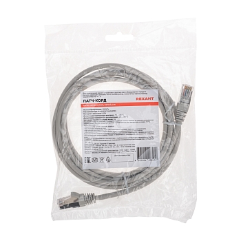 Патч-корд F/UTP, CAT 5e, RJ45-RJ45, 26AWG, LSZH, серый, 2м REXANT